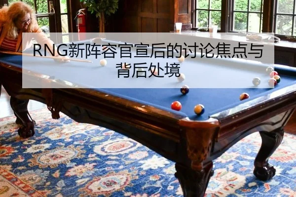 xin-zhen-rong-guan-xuan-hou-de-tao-lun-jiao-dian-yu-bei-hou-chu-jing-2-220.jpg